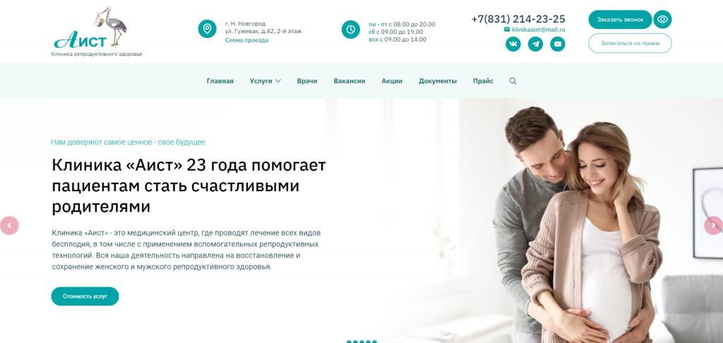 Создание и продвижение сайтов медицинских клиник Создание и продвижение сайтов медицинских клиник
