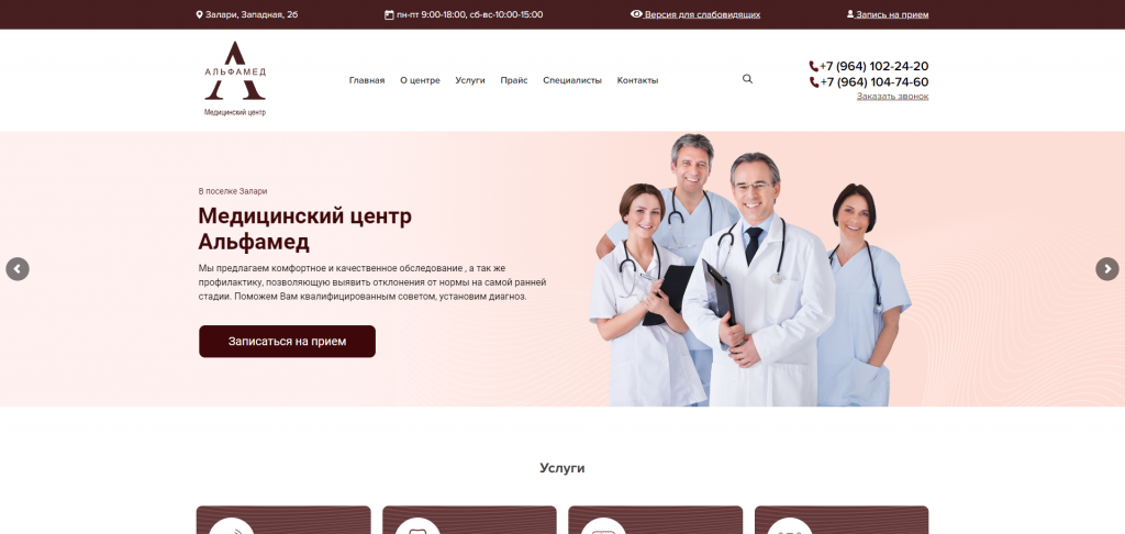 Создание и продвижение сайтов медицинских клиник Создание и продвижение сайтов медицинских клиник
