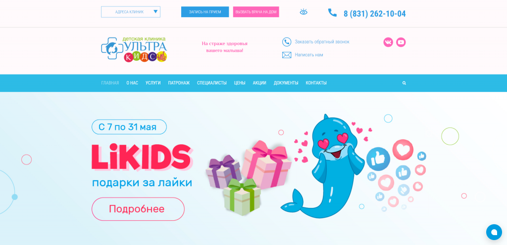Создание и продвижение сайтов медицинских клиник Создание и продвижение сайтов медицинских клиник