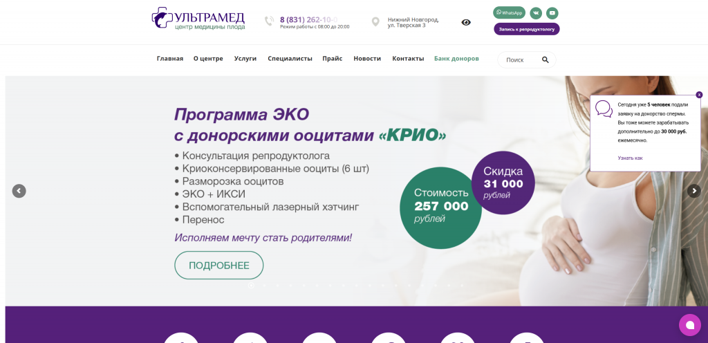 Создание и продвижение сайтов медицинских клиник Создание и продвижение сайтов медицинских клиник