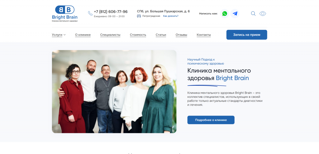 Создание и продвижение сайтов медицинских клиник Создание и продвижение сайтов медицинских клиник