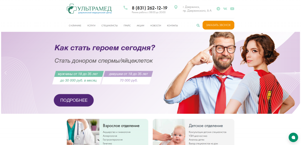 Создание и продвижение сайтов медицинских клиник Создание и продвижение сайтов медицинских клиник