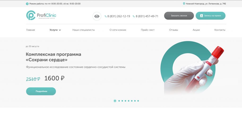 Создание и продвижение сайтов медицинских клиник Создание и продвижение сайтов медицинских клиник